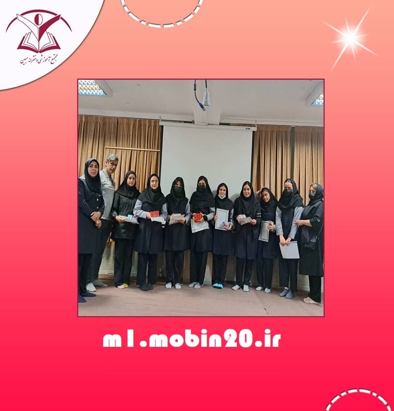 متوسطه دوره اول مبین