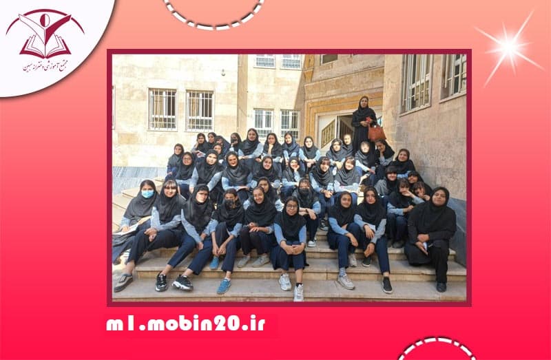 متوسطه دوره اول مبین