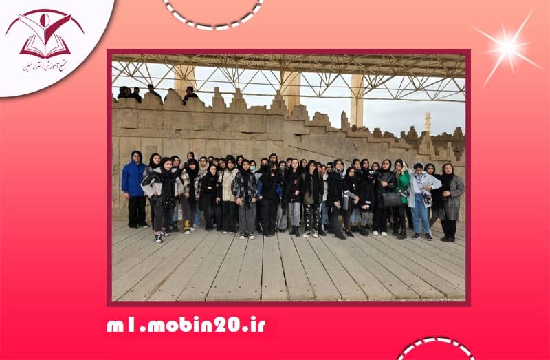 متوسطه دوره اول مبین
